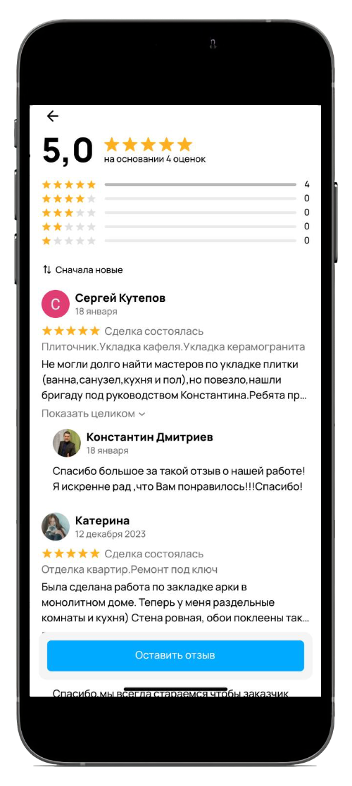 отззыв1