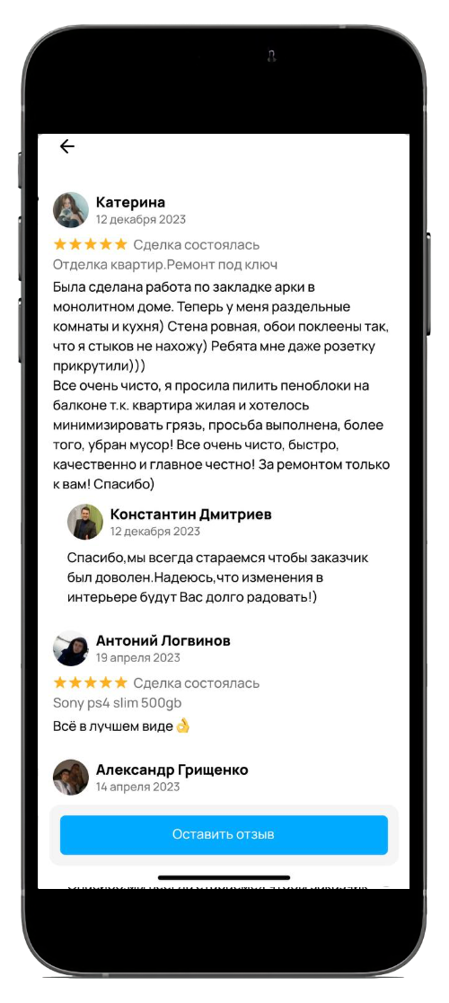 отзыв2